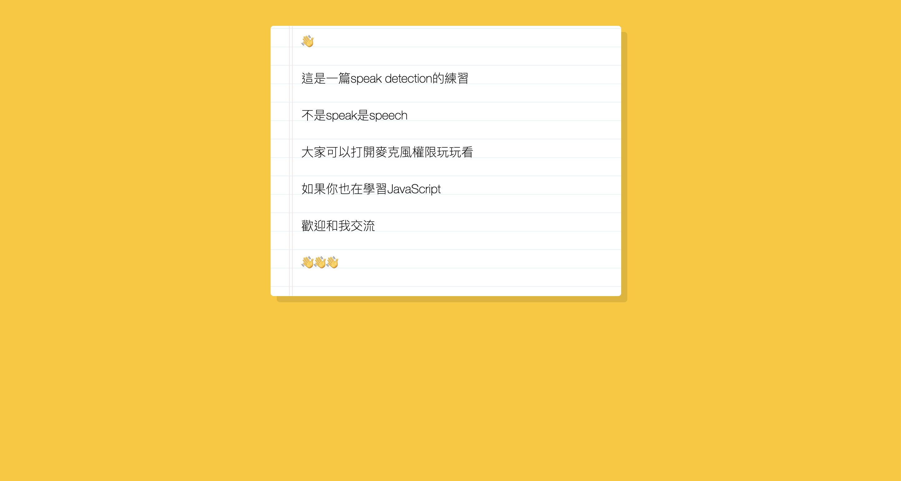 Day20 Speech Detection